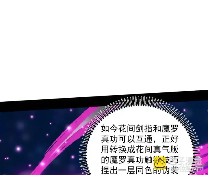 《我为邪帝》花间元灵在大唐的首秀图47