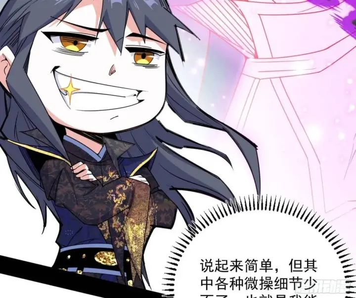 《我为邪帝》花间元灵在大唐的首秀图50