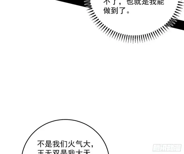 《我为邪帝》花间元灵在大唐的首秀图51