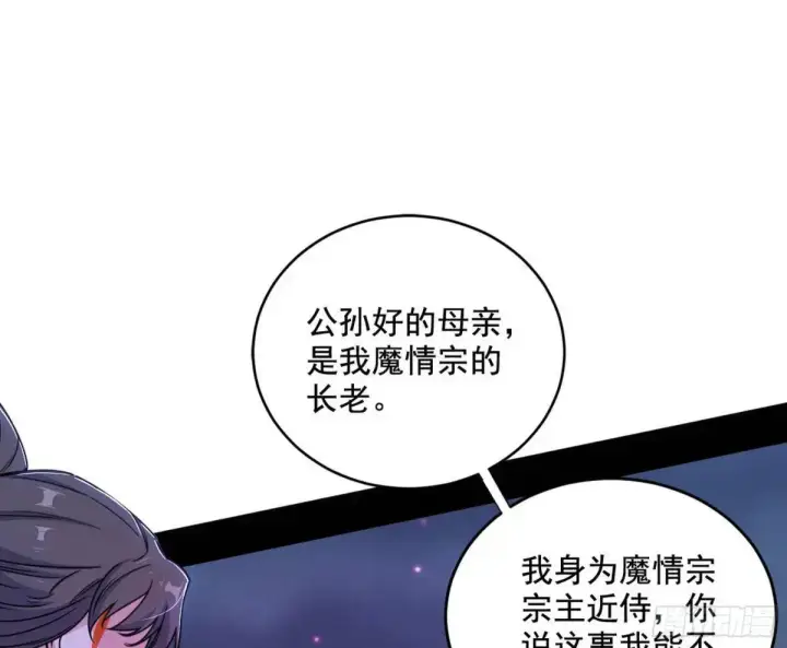 《我为邪帝》花间元灵在大唐的首秀图57