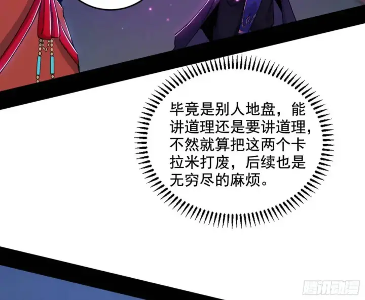 《我为邪帝》花间元灵在大唐的首秀图59