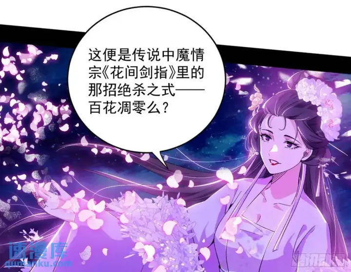 《我为邪帝》花间元灵在大唐的首秀图6