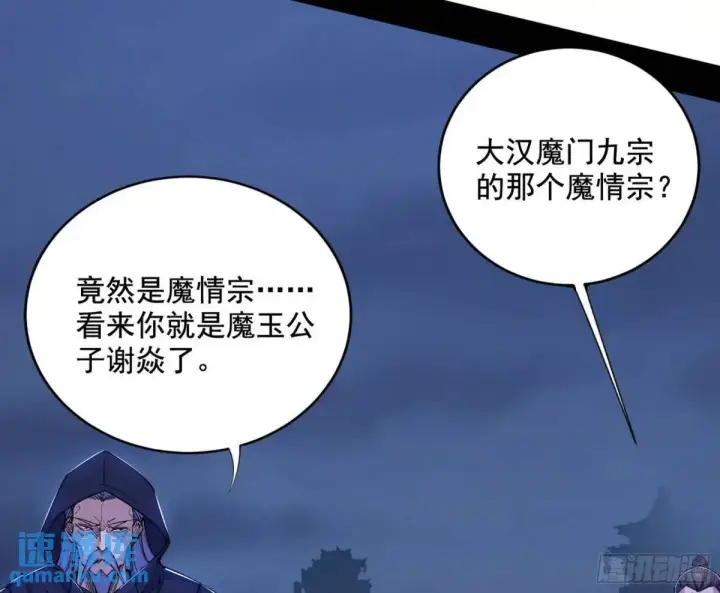 《我为邪帝》花间元灵在大唐的首秀图60