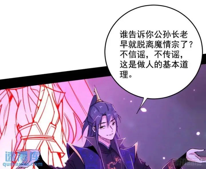 《我为邪帝》花间元灵在大唐的首秀图62