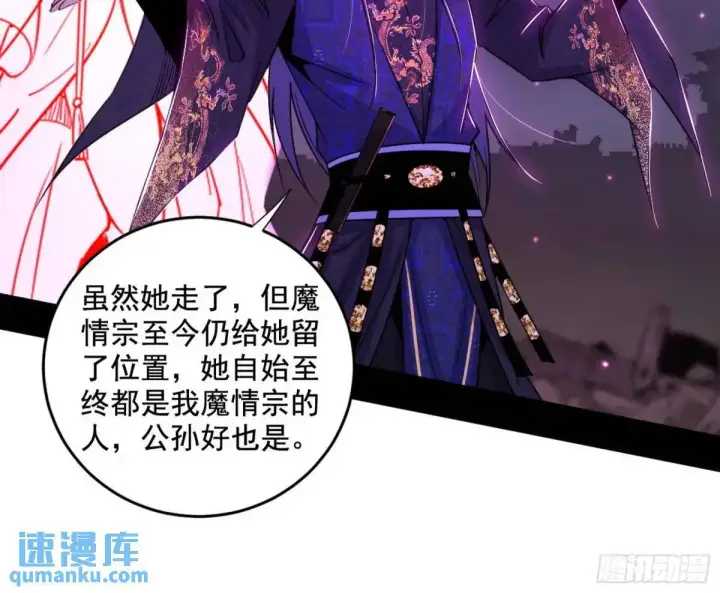 《我为邪帝》花间元灵在大唐的首秀图63