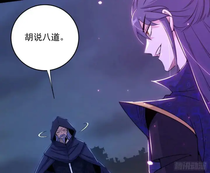 《我为邪帝》花间元灵在大唐的首秀图65