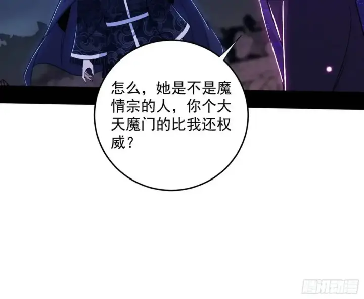《我为邪帝》花间元灵在大唐的首秀图66