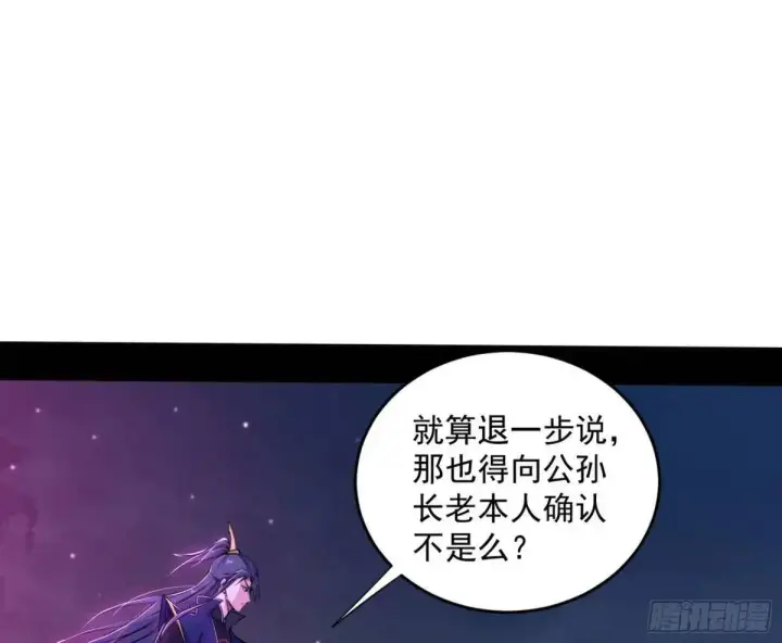《我为邪帝》花间元灵在大唐的首秀图67