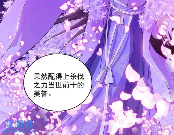《我为邪帝》花间元灵在大唐的首秀图7