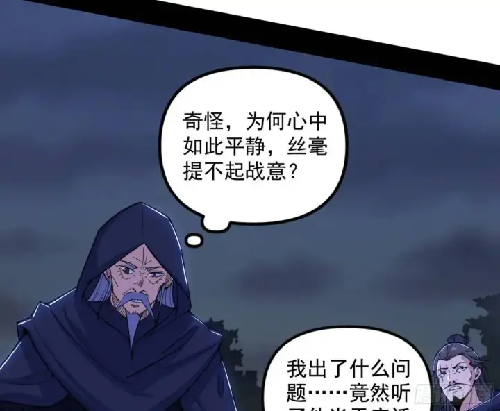 《我为邪帝》花间元灵在大唐的首秀图73