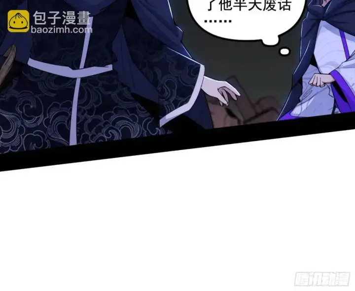 《我为邪帝》花间元灵在大唐的首秀图74