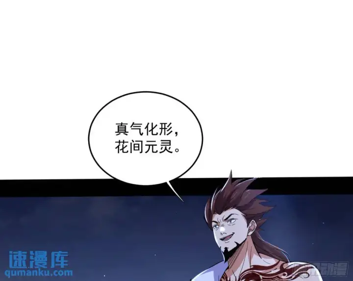 《我为邪帝》花间元灵在大唐的首秀图75