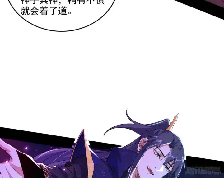 《我为邪帝》花间元灵在大唐的首秀图77
