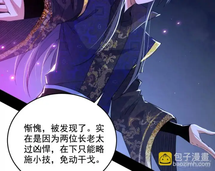《我为邪帝》花间元灵在大唐的首秀图78