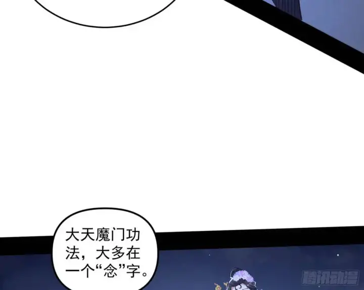 《我为邪帝》花间元灵在大唐的首秀图79