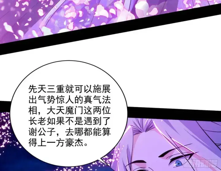 《我为邪帝》花间元灵在大唐的首秀图8