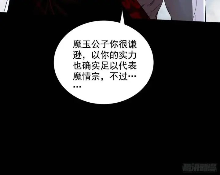 《我为邪帝》花间元灵在大唐的首秀图83