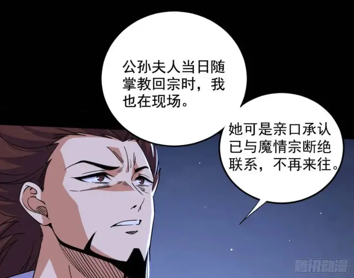 《我为邪帝》花间元灵在大唐的首秀图84
