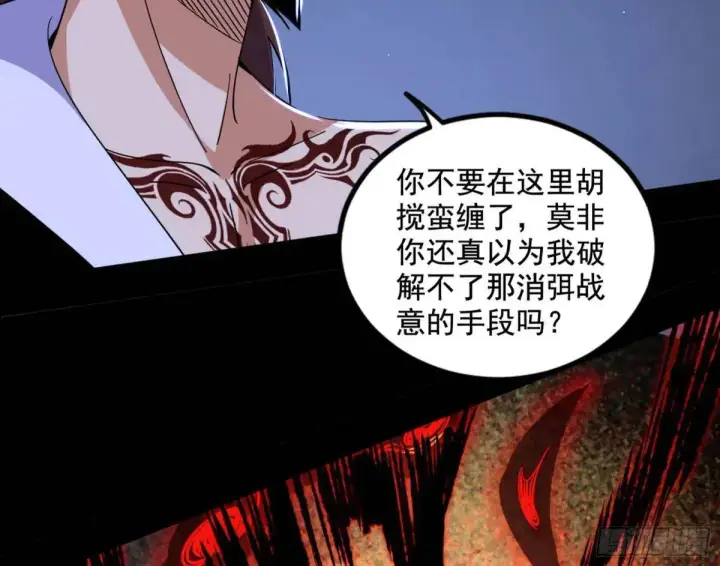 《我为邪帝》花间元灵在大唐的首秀图85
