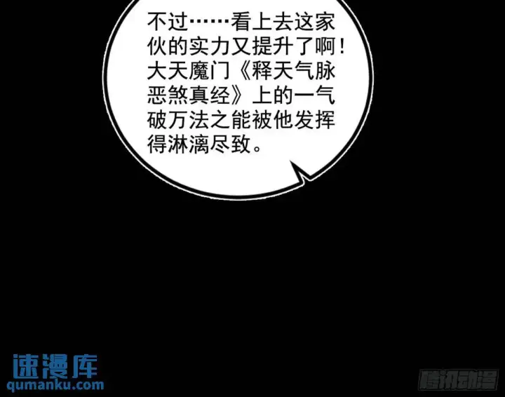 《我为邪帝》花间元灵在大唐的首秀图98