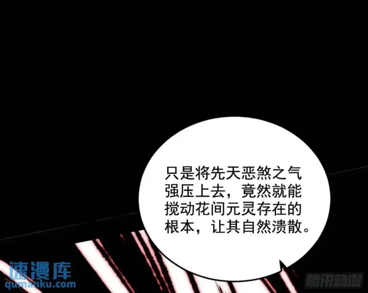 《我为邪帝》花间元灵在大唐的首秀图99