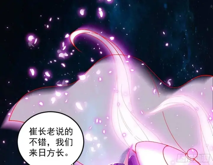 《我为邪帝》她馋我身子！图100