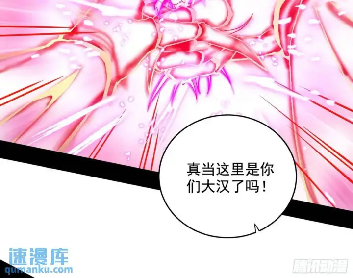 《我为邪帝》她馋我身子！图11