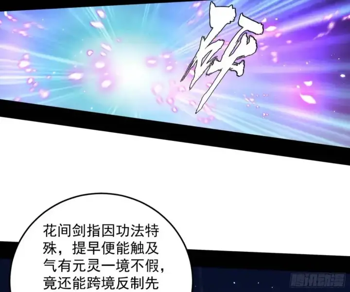 《我为邪帝》她馋我身子！图119