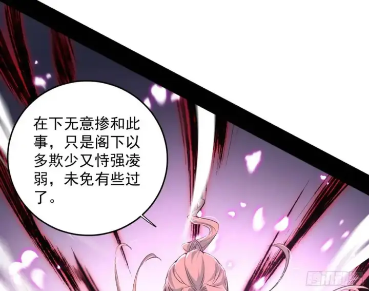 《我为邪帝》她馋我身子！图12