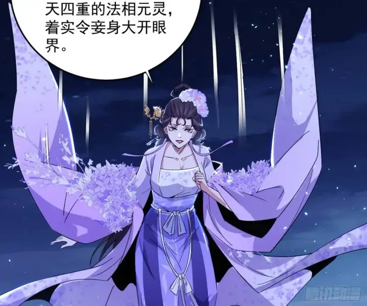 《我为邪帝》她馋我身子！图120