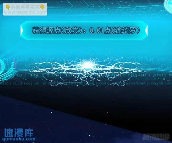 《我为邪帝》她馋我身子！图122