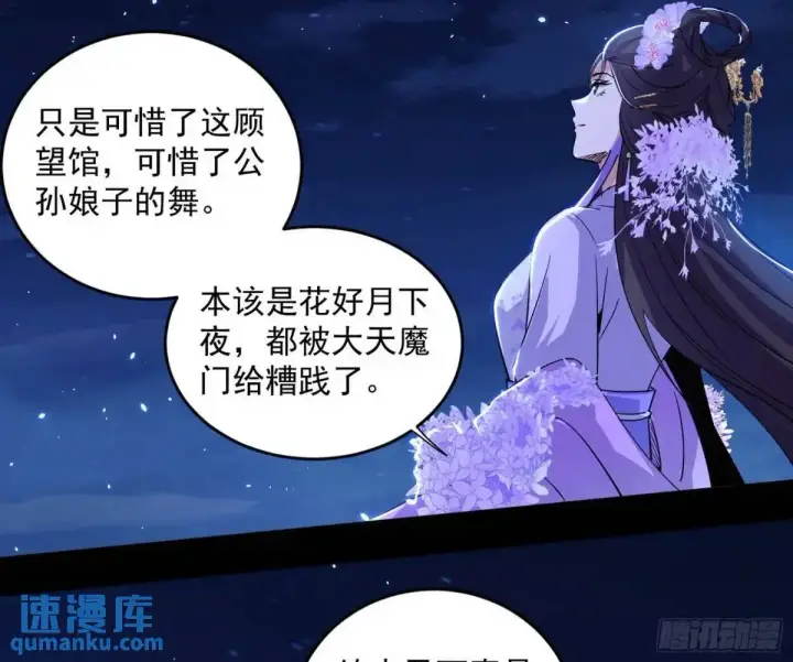 《我为邪帝》她馋我身子！图123