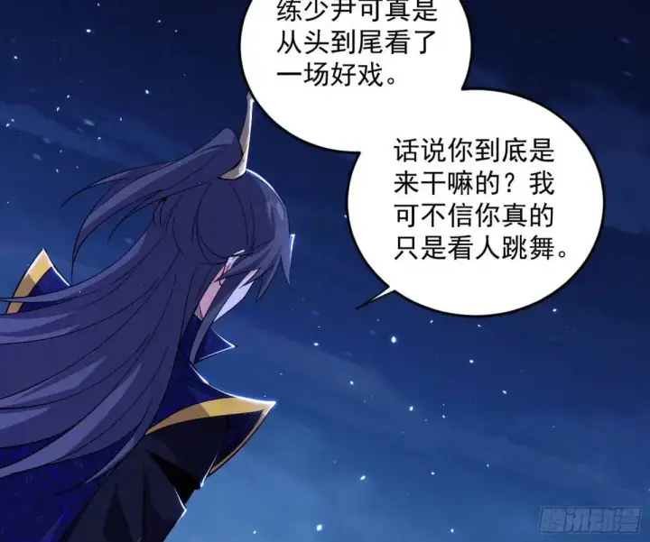 《我为邪帝》她馋我身子！图124