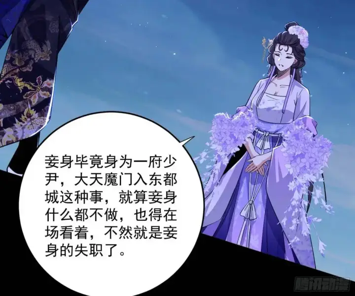 《我为邪帝》她馋我身子！图125