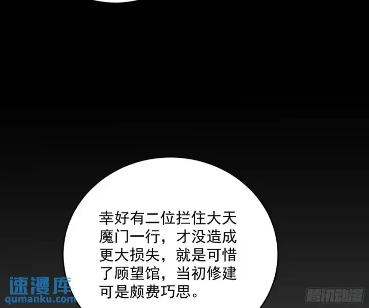 《我为邪帝》她馋我身子！图126