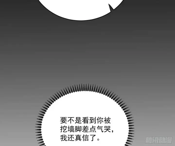 《我为邪帝》她馋我身子！图127