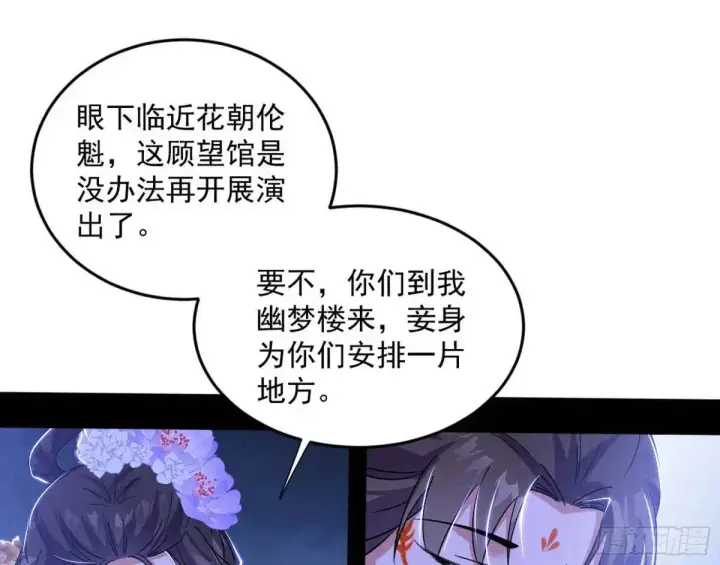 《我为邪帝》她馋我身子！图129