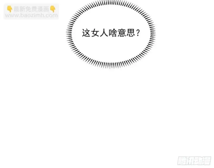 《我为邪帝》她馋我身子！图138