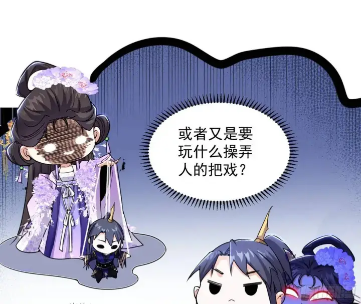 《我为邪帝》她馋我身子！图139