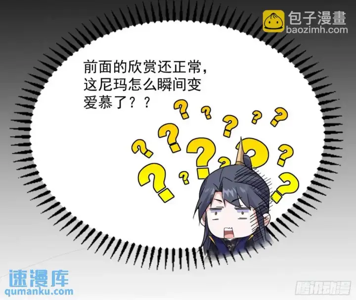 《我为邪帝》她馋我身子！图144