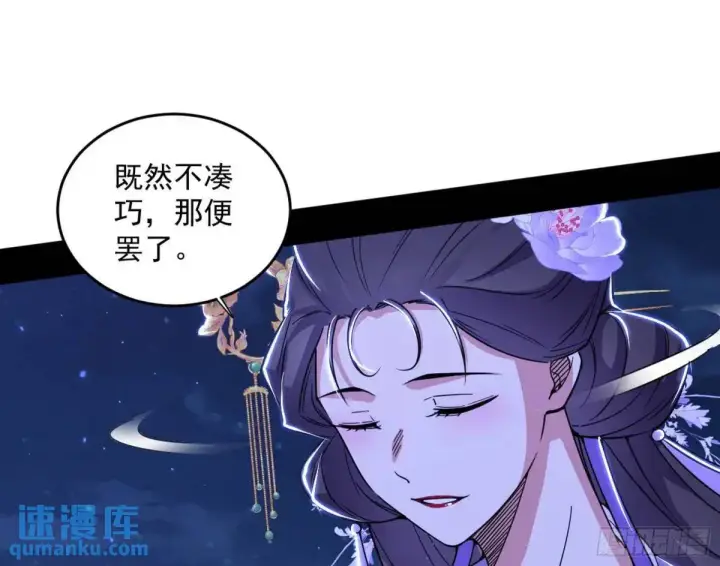 《我为邪帝》她馋我身子！图149