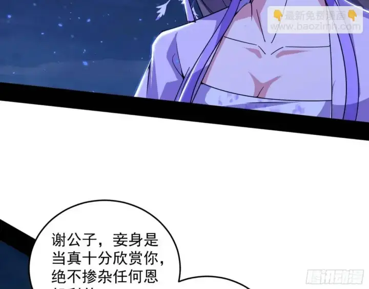 《我为邪帝》她馋我身子！图150