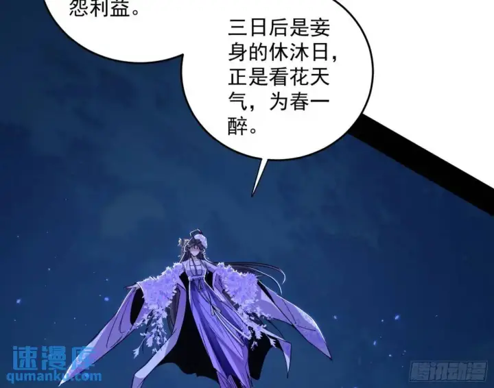 《我为邪帝》她馋我身子！图151