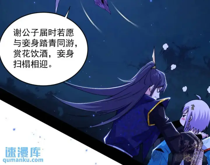 《我为邪帝》她馋我身子！图152
