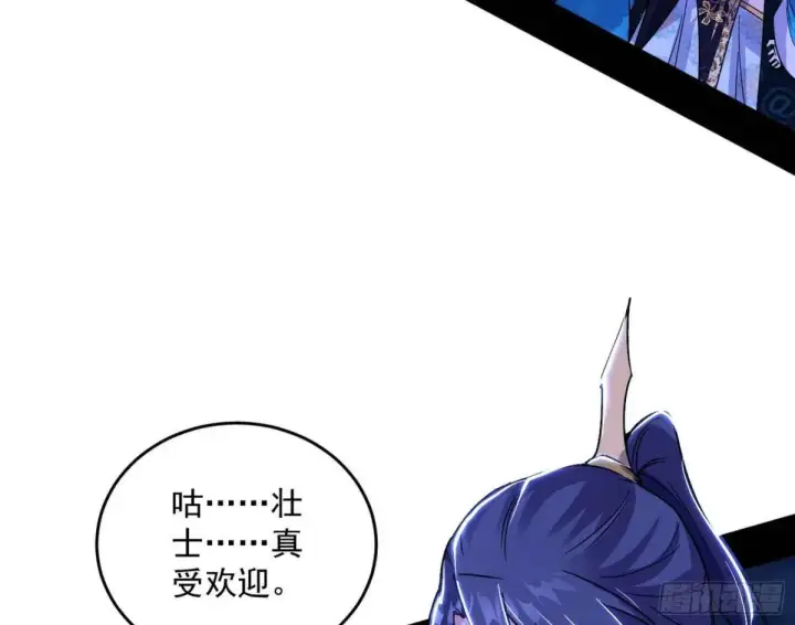 《我为邪帝》她馋我身子！图153
