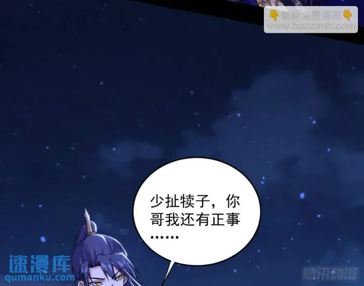 《我为邪帝》她馋我身子！图155