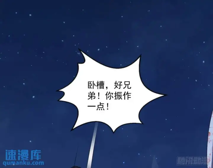《我为邪帝》她馋我身子！图160