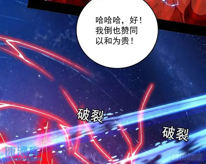 《我为邪帝》她馋我身子！图18