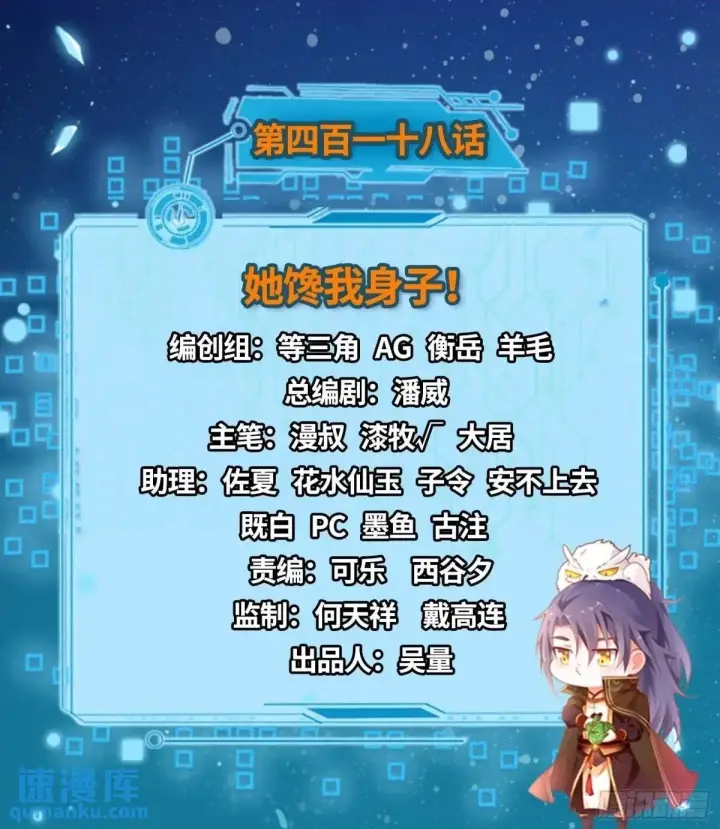 《我为邪帝》她馋我身子！图2