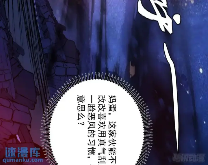 《我为邪帝》她馋我身子！图24